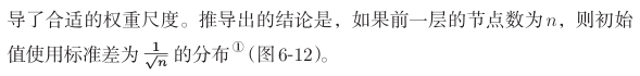 《深度学习入门》读书笔记图示