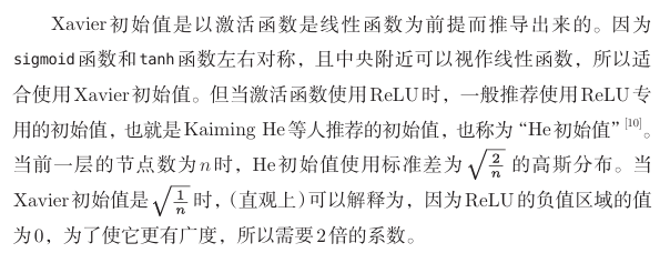 《深度学习入门》读书笔记图示