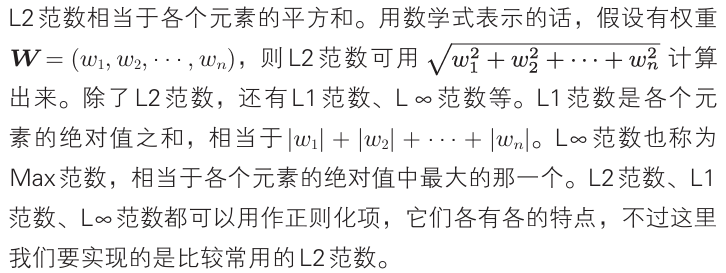 《深度学习入门》读书笔记图示