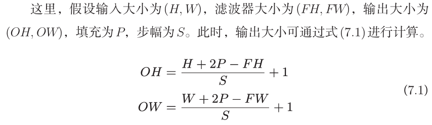 《深度学习入门》读书笔记图示