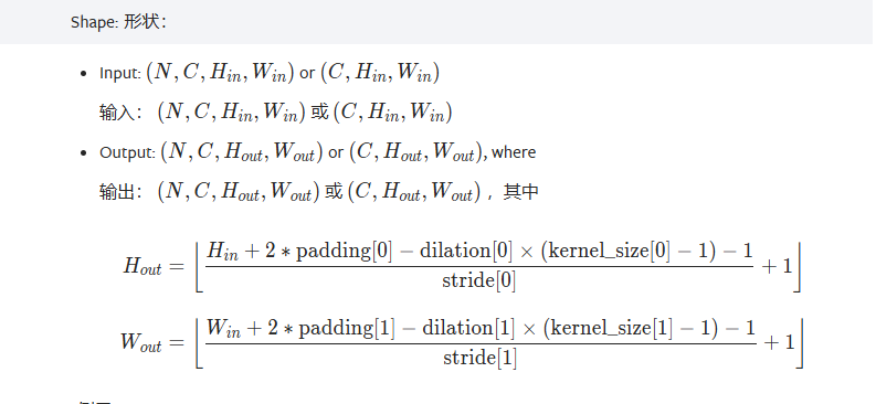 小土堆 PyTorch 课程笔记图示