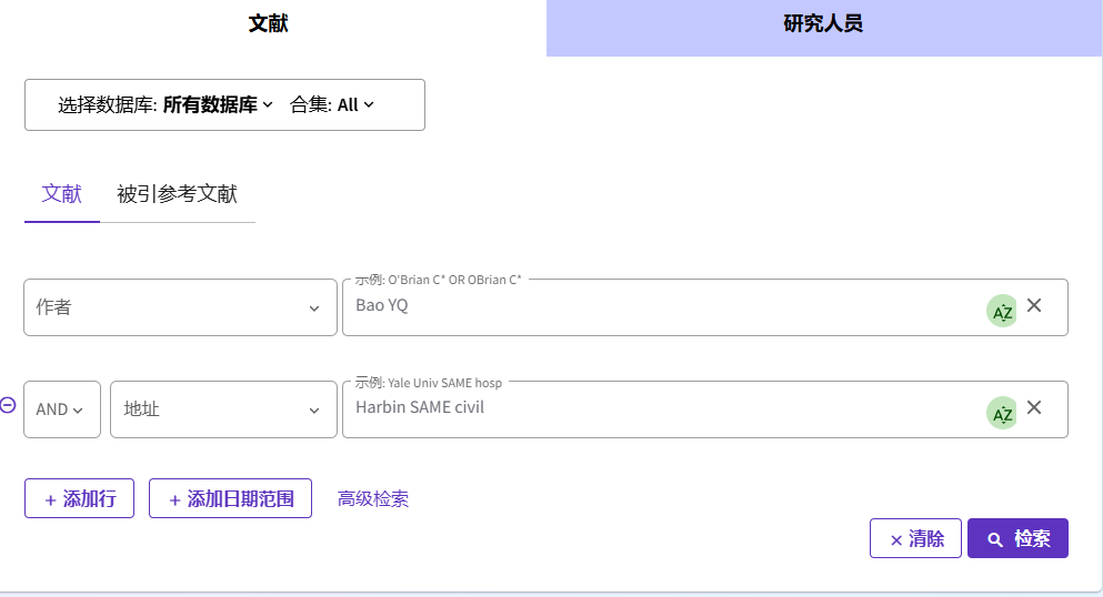 Web of Science 检索要点图示