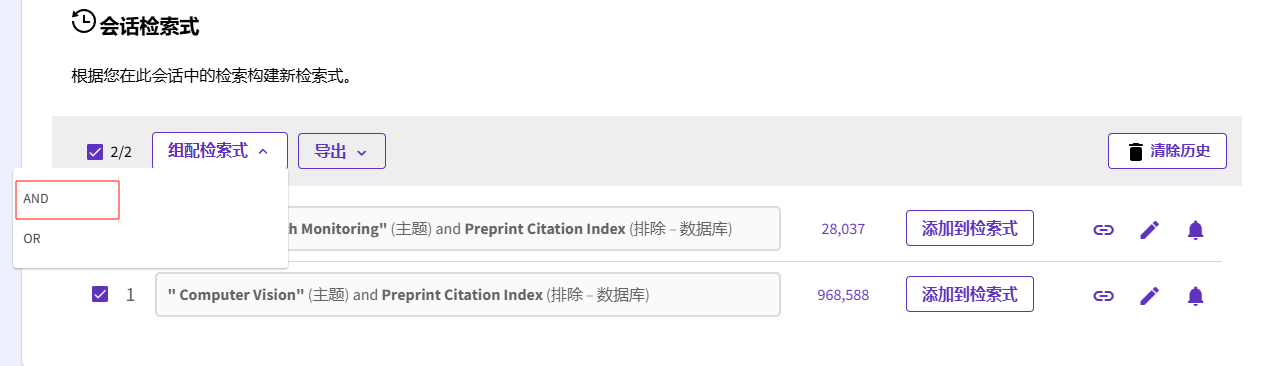 Web of Science 检索要点图示