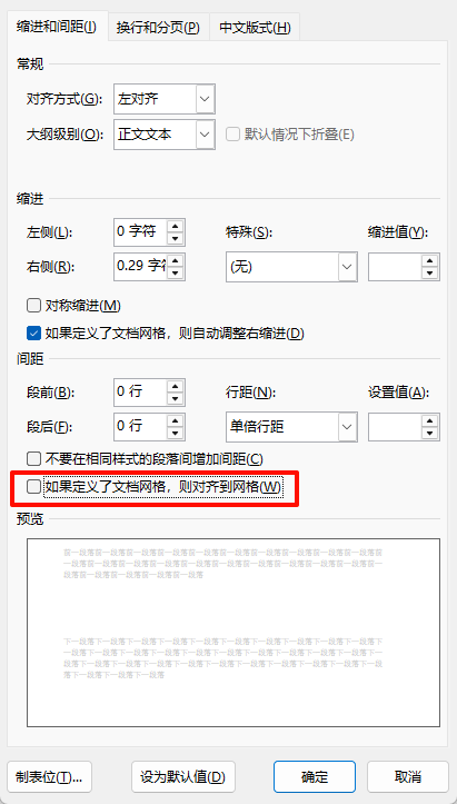 Word 排版与论文写作笔记图示
