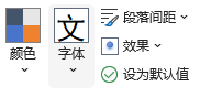 Word 排版与论文写作笔记图示