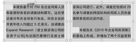 Word 排版与论文写作笔记图示