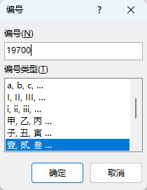 Word 排版与论文写作笔记图示