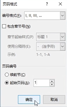 Word 排版与论文写作笔记图示